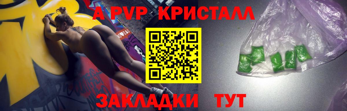 А ПВП Соль Карталы