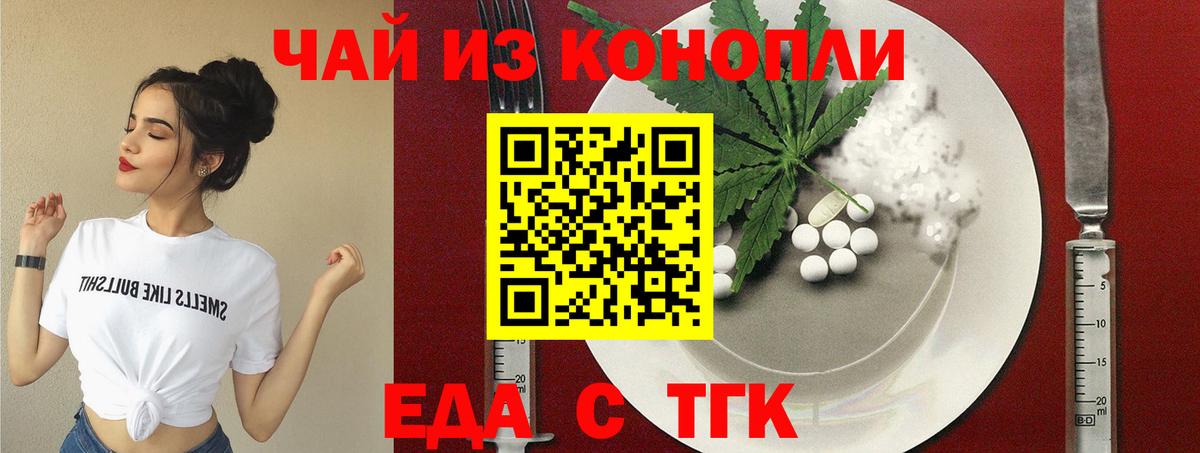 Cannafood конопля  Вход с VPN  Карталы 