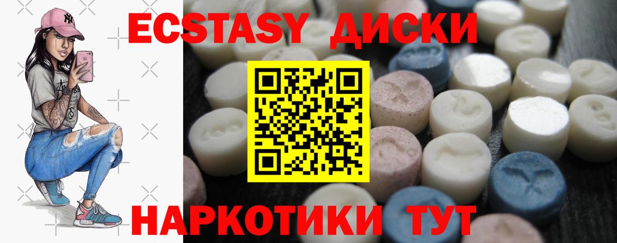 Экстази 300 mg  Экстази  Карталы  Вход с VPN  Экстази 99% 