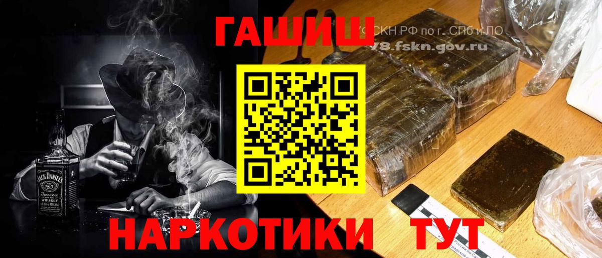 ГАШ Premium  Вход с VPN  Карталы  Гашиш  ГАШИШ AMNESIA HAZE 