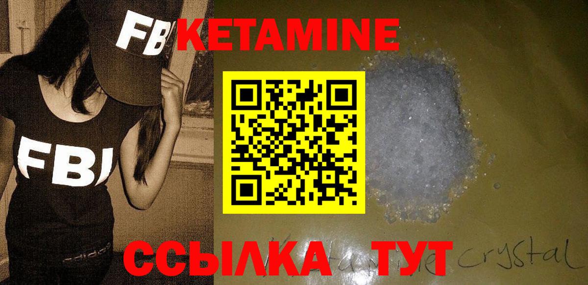 КЕТАМИН VHQ Карталы