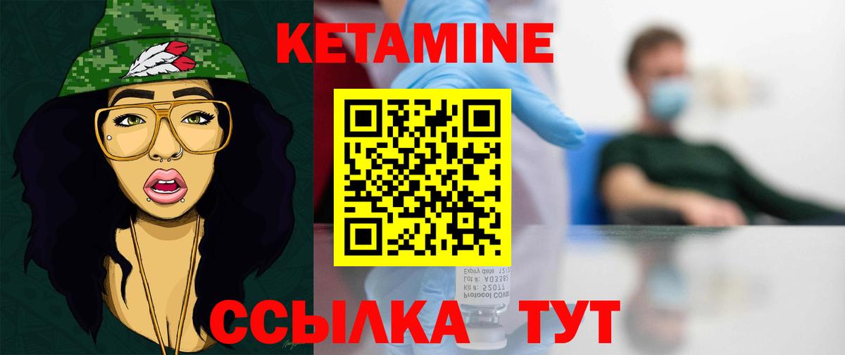Карталы  КЕТАМИН VHQ  КЕТАМИН ketamine  Вход с VPN 