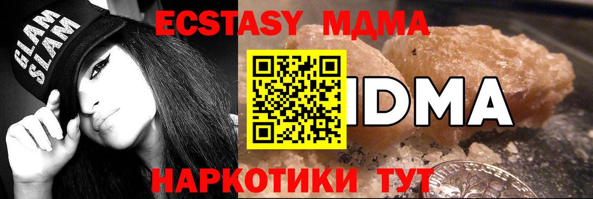 МДМА VHQ  МДМА молли  Карталы  Вход с VPN 