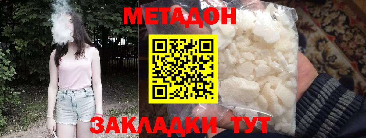 Метадон белоснежный  МЕТАДОН methadone  Вход с VPN  Карталы 