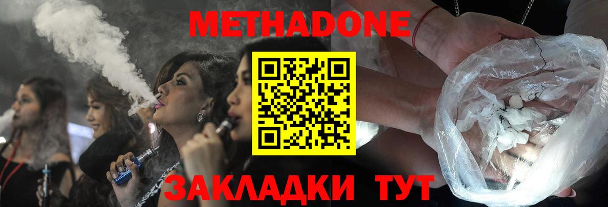 Метадон кристалл Карталы