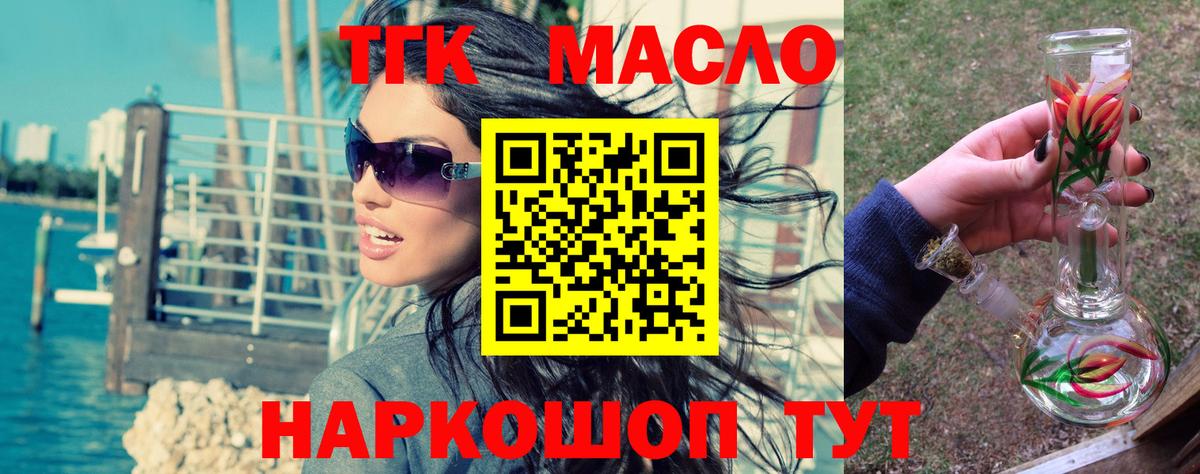 Карталы  Дистиллят ТГК концентрат  купить   Вход с VPN 